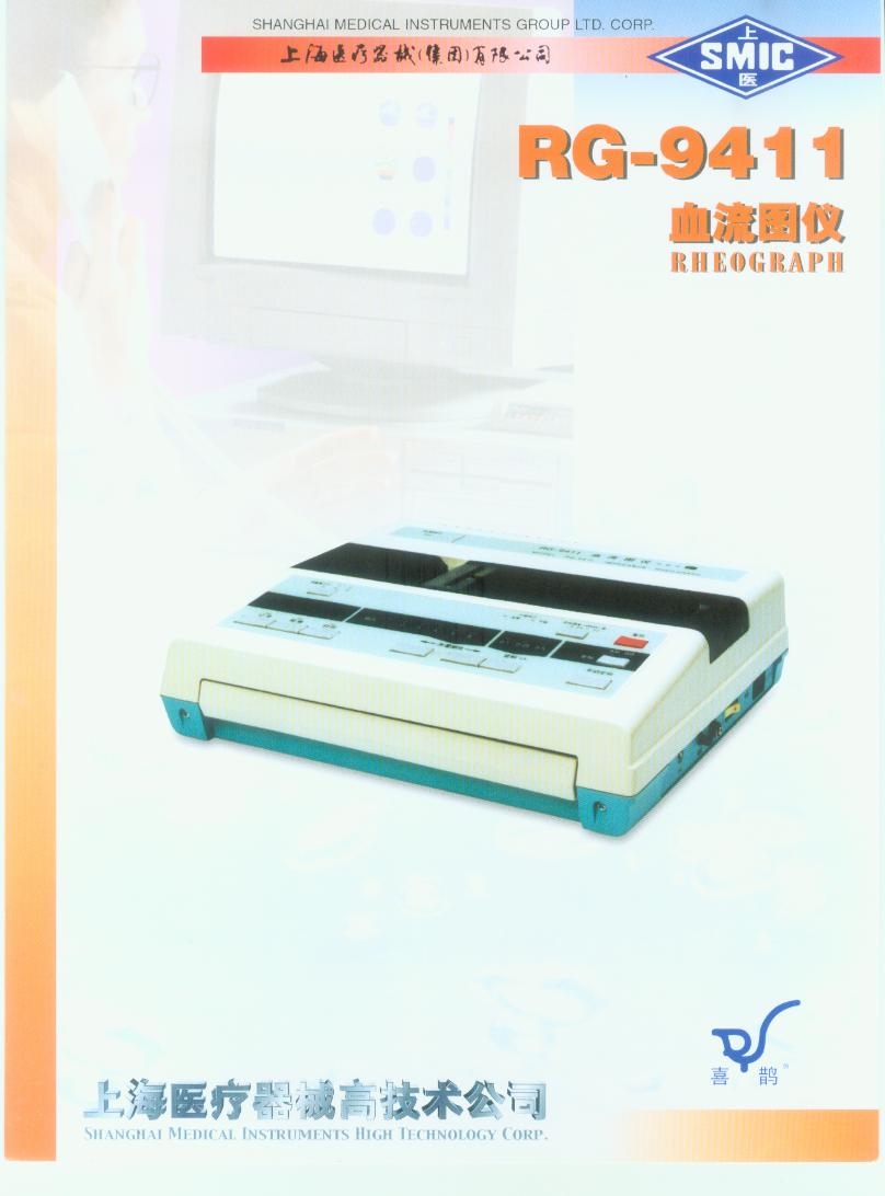 Máy đo lưu huyết não